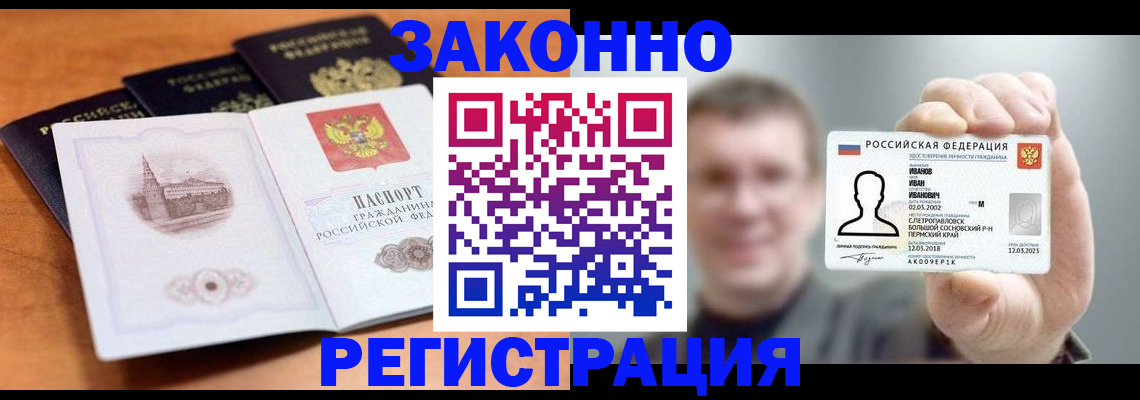 прописка регистрация в Петухово