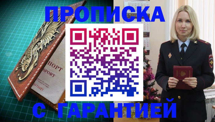 миграционный учет в Петухово