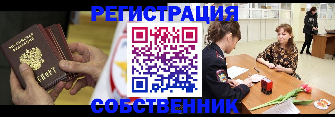 прописка поиск в Петухово